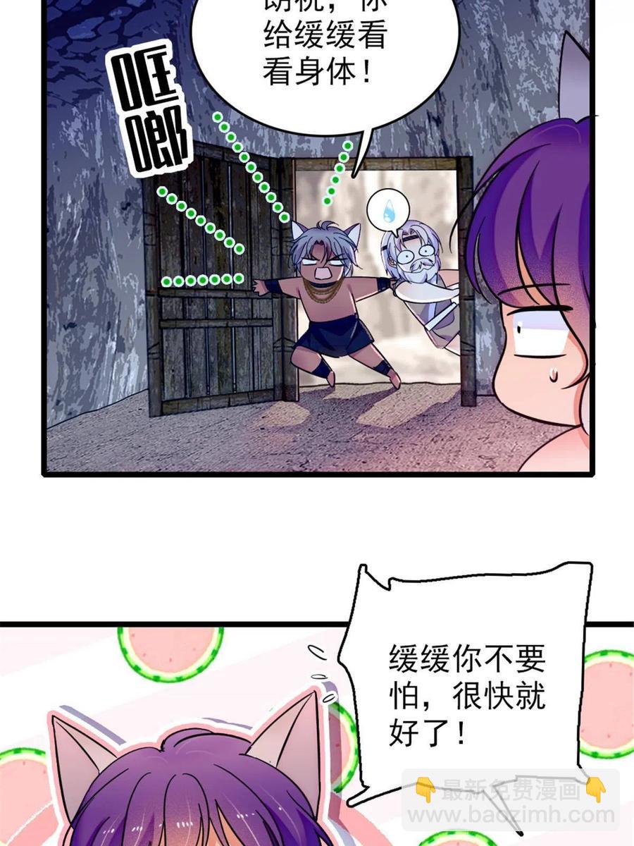 44 宿主生命危险(1/2)-第45话