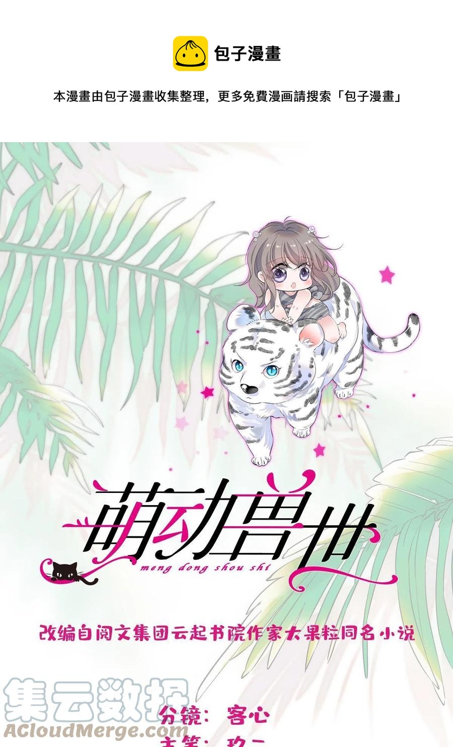 46 我想回家(1/2)-第47话