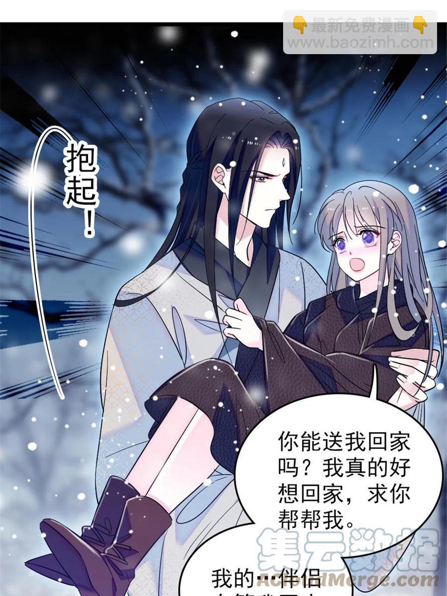 46 我想回家(1/2)-第47话