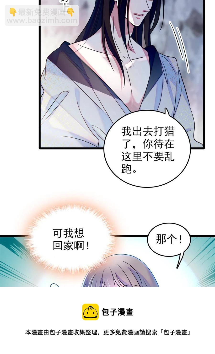 46 我想回家(1/2)-第47话