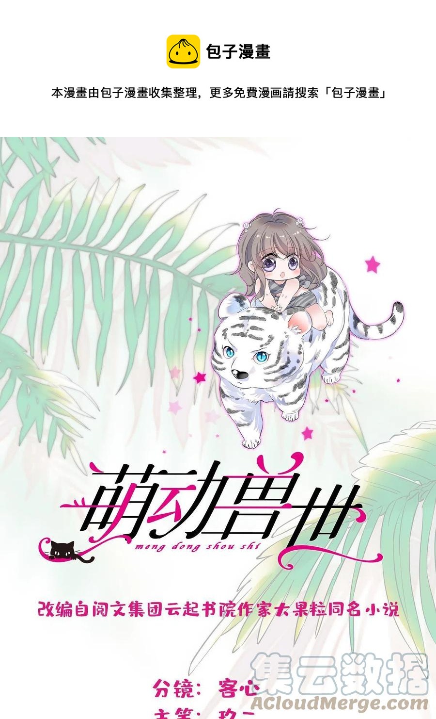 48 十日赌约(1/2)-第49话