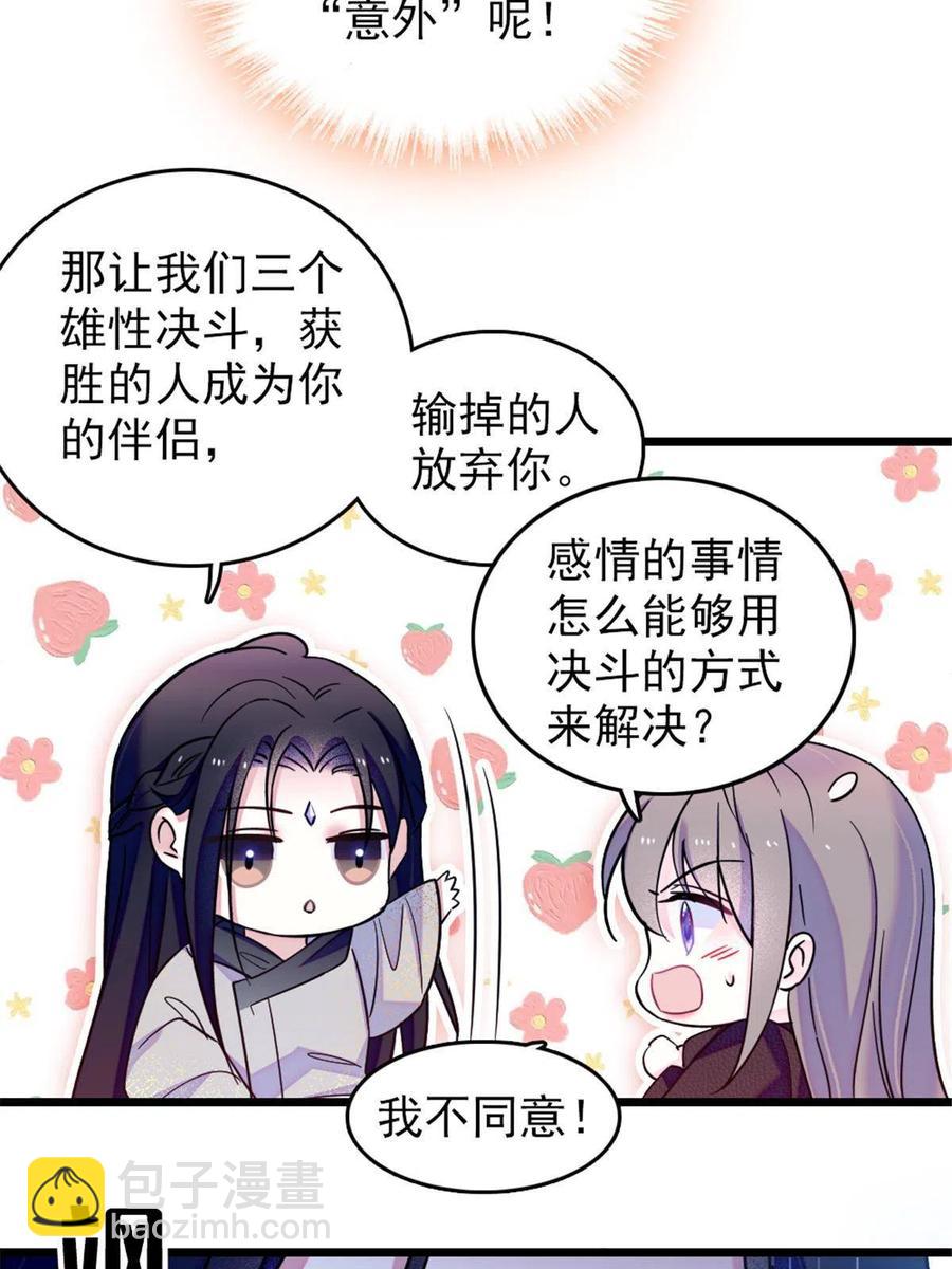 48 十日赌约(1/2)-第49话