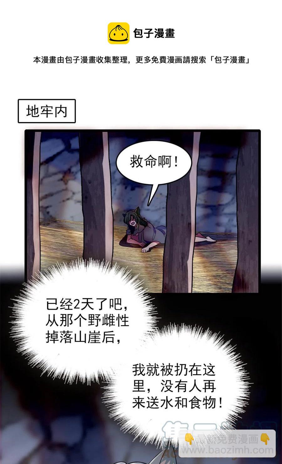 48 十日赌约(1/2)-第49话