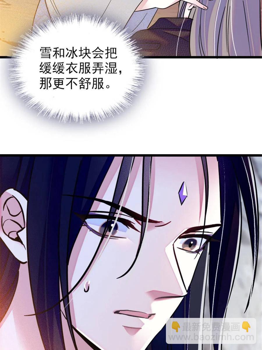 50 等着我(1/2)-第51话