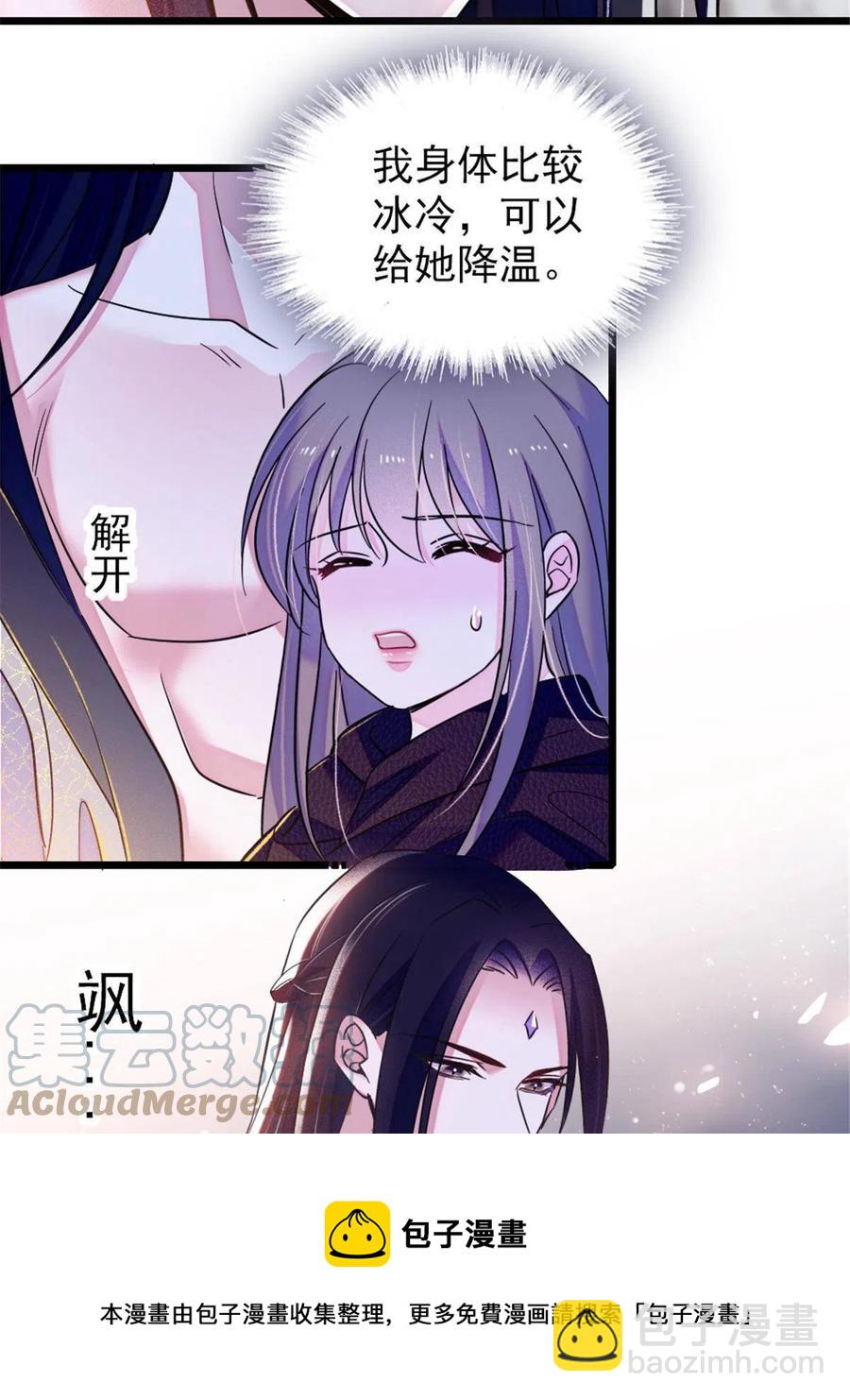 50 等着我(1/2)-第51话