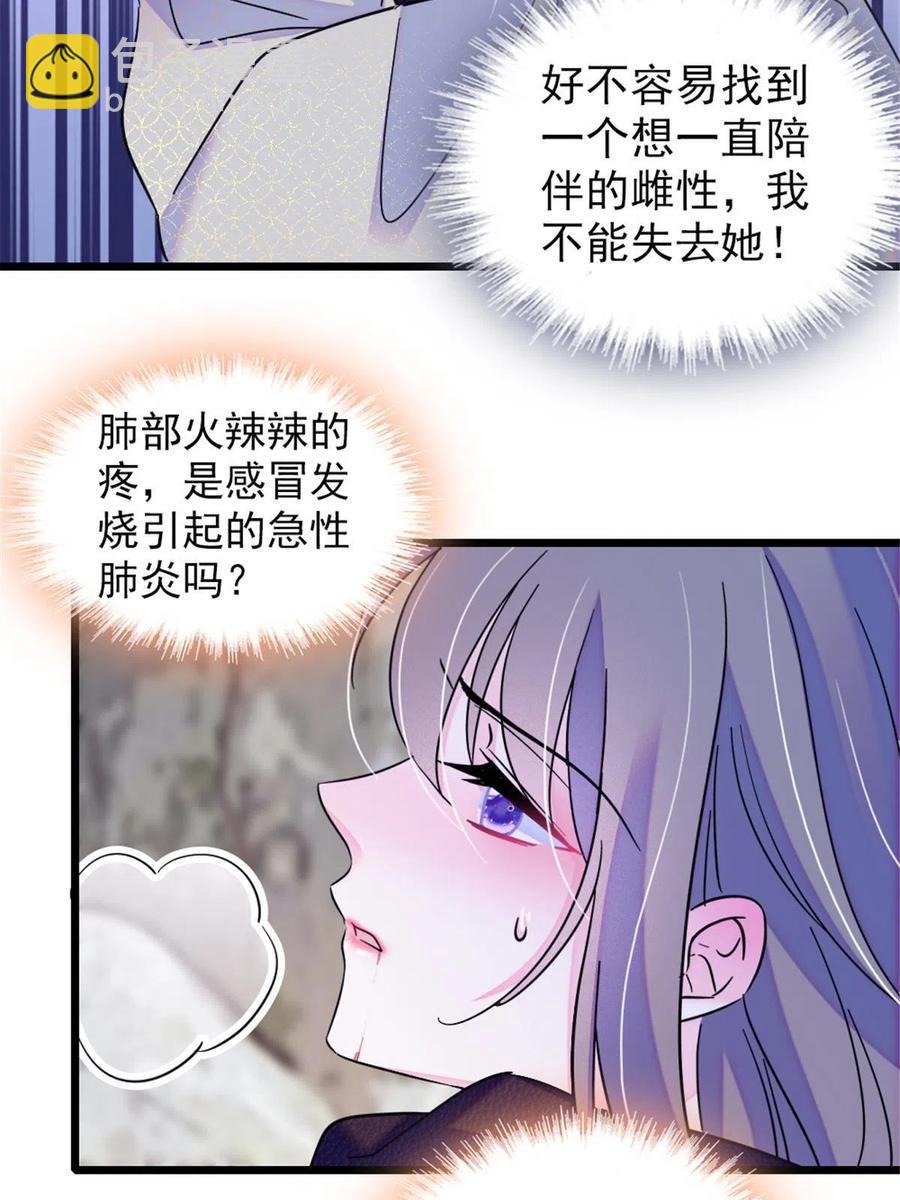 50 等着我(1/2)-第51话