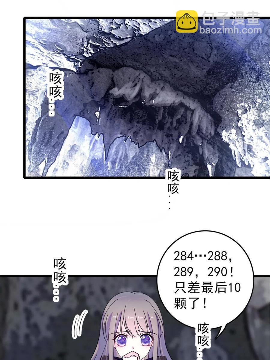 50 等着我(1/2)-第51话