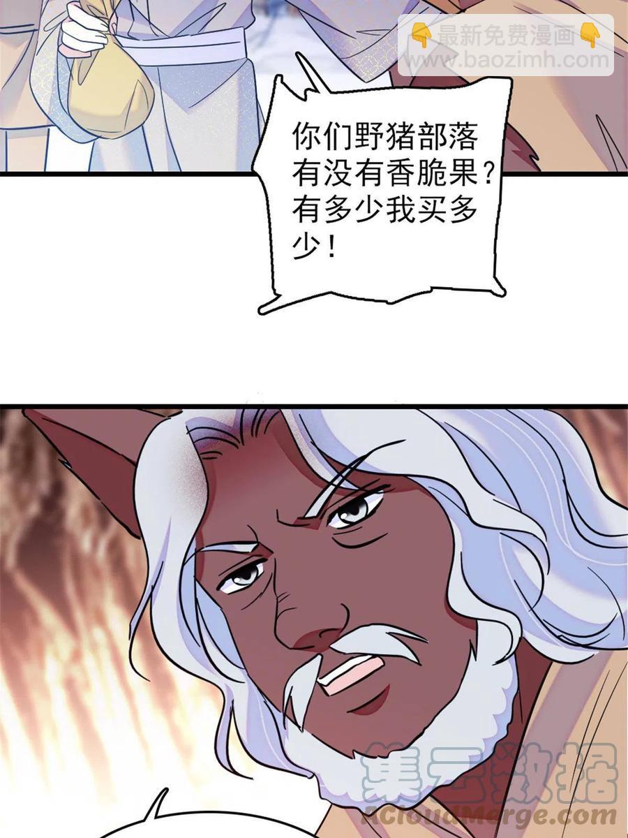 50 等着我(1/2)-第51话