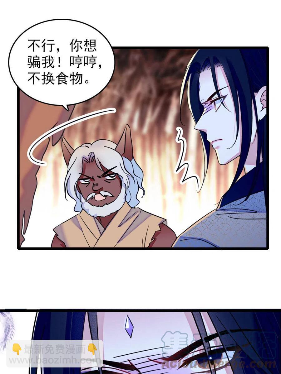 50 等着我(1/2)-第51话