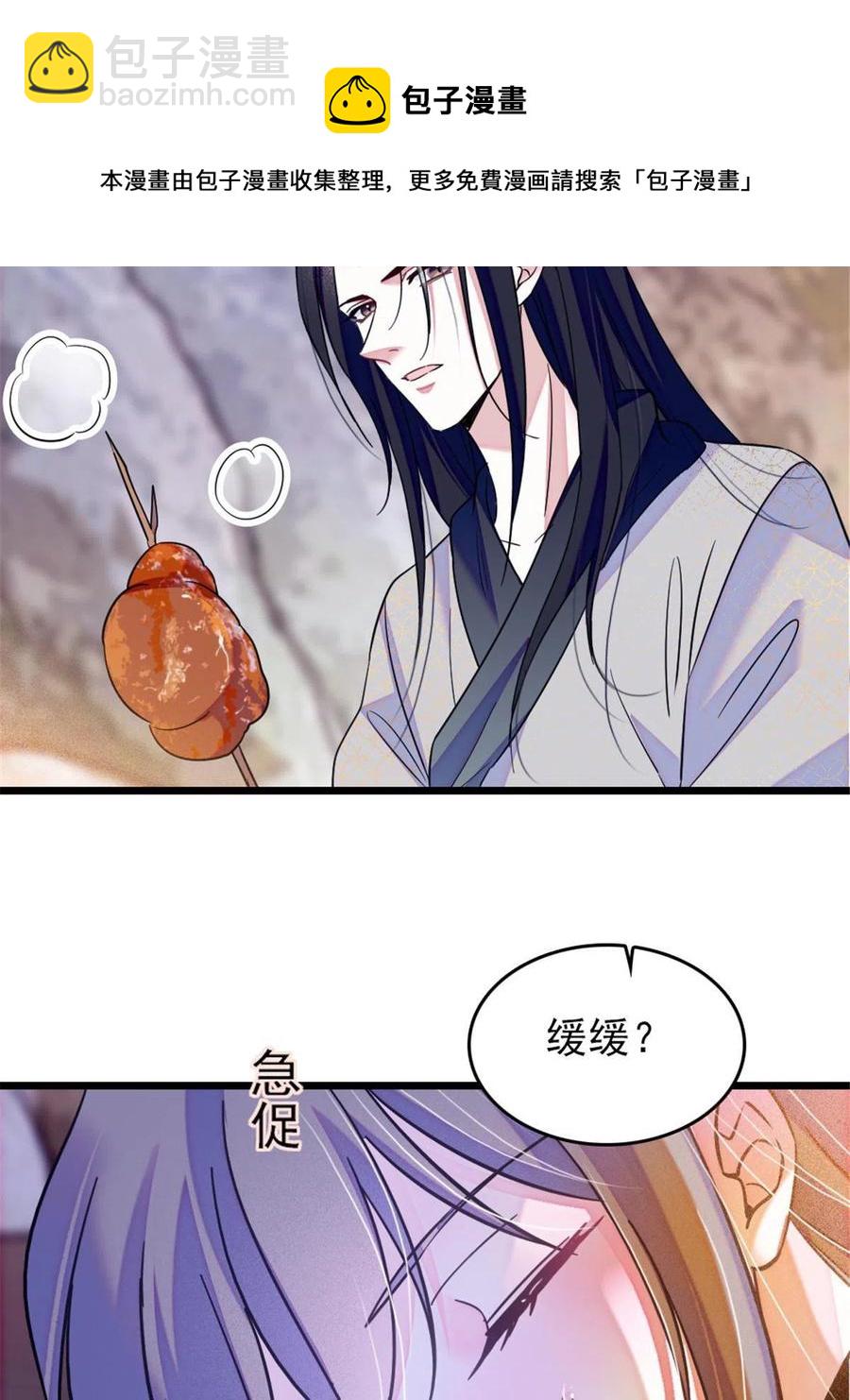 50 等着我(1/2)-第51话