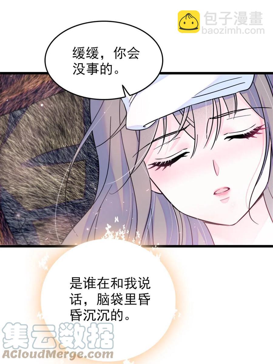 52 岩石狼族大危机(1/2)-第53话