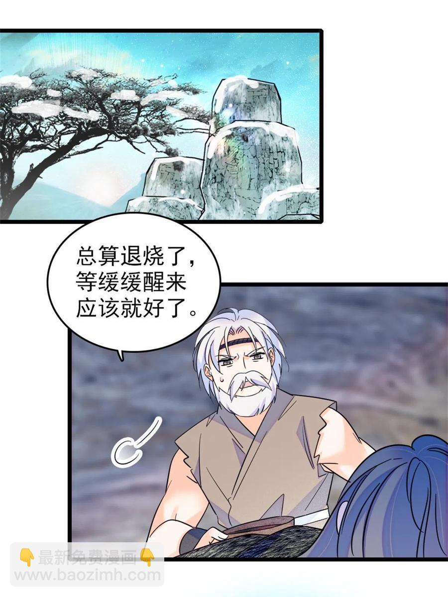 52 岩石狼族大危机(1/2)-第53话