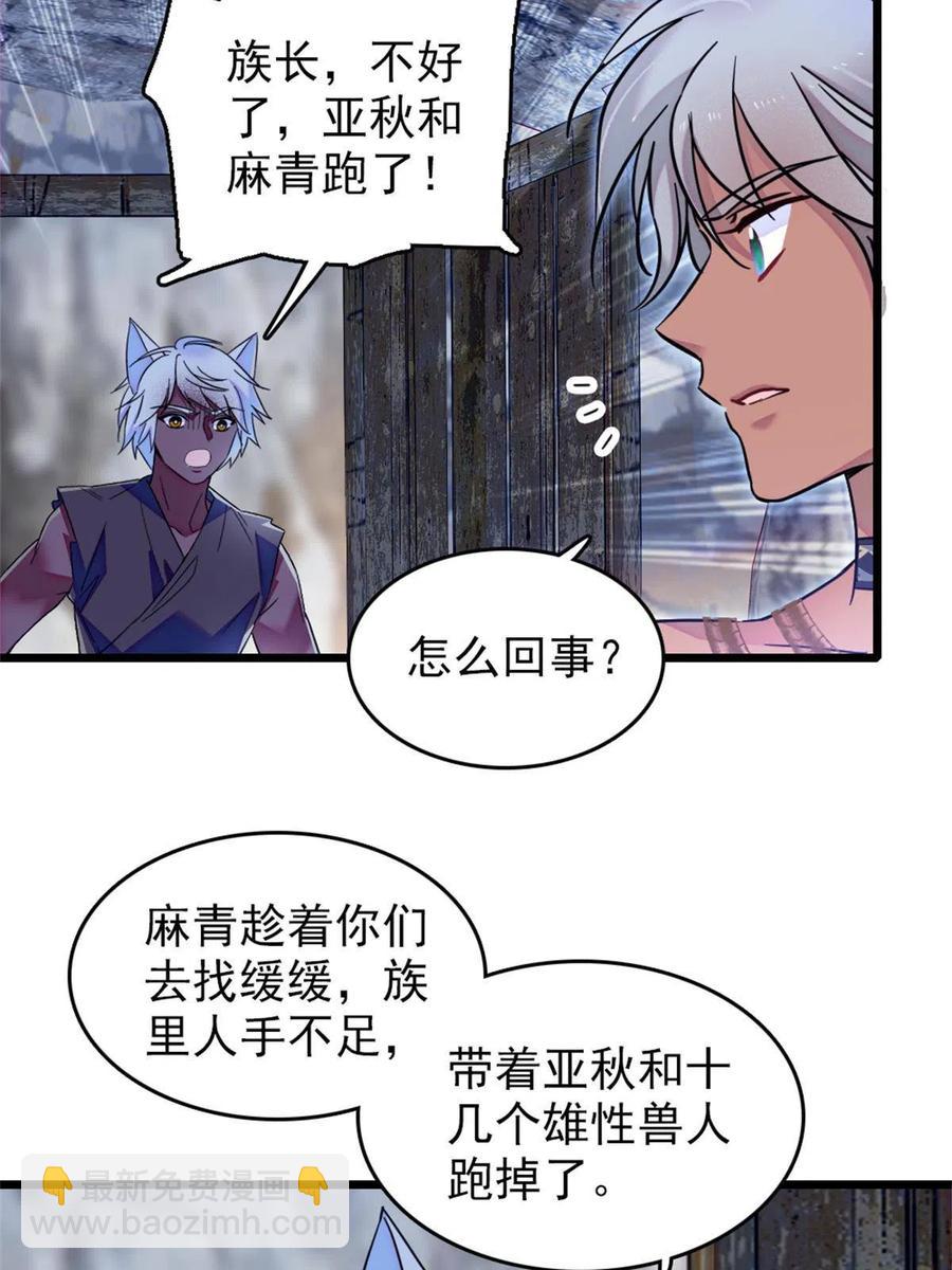 52 岩石狼族大危机(1/2)-第53话