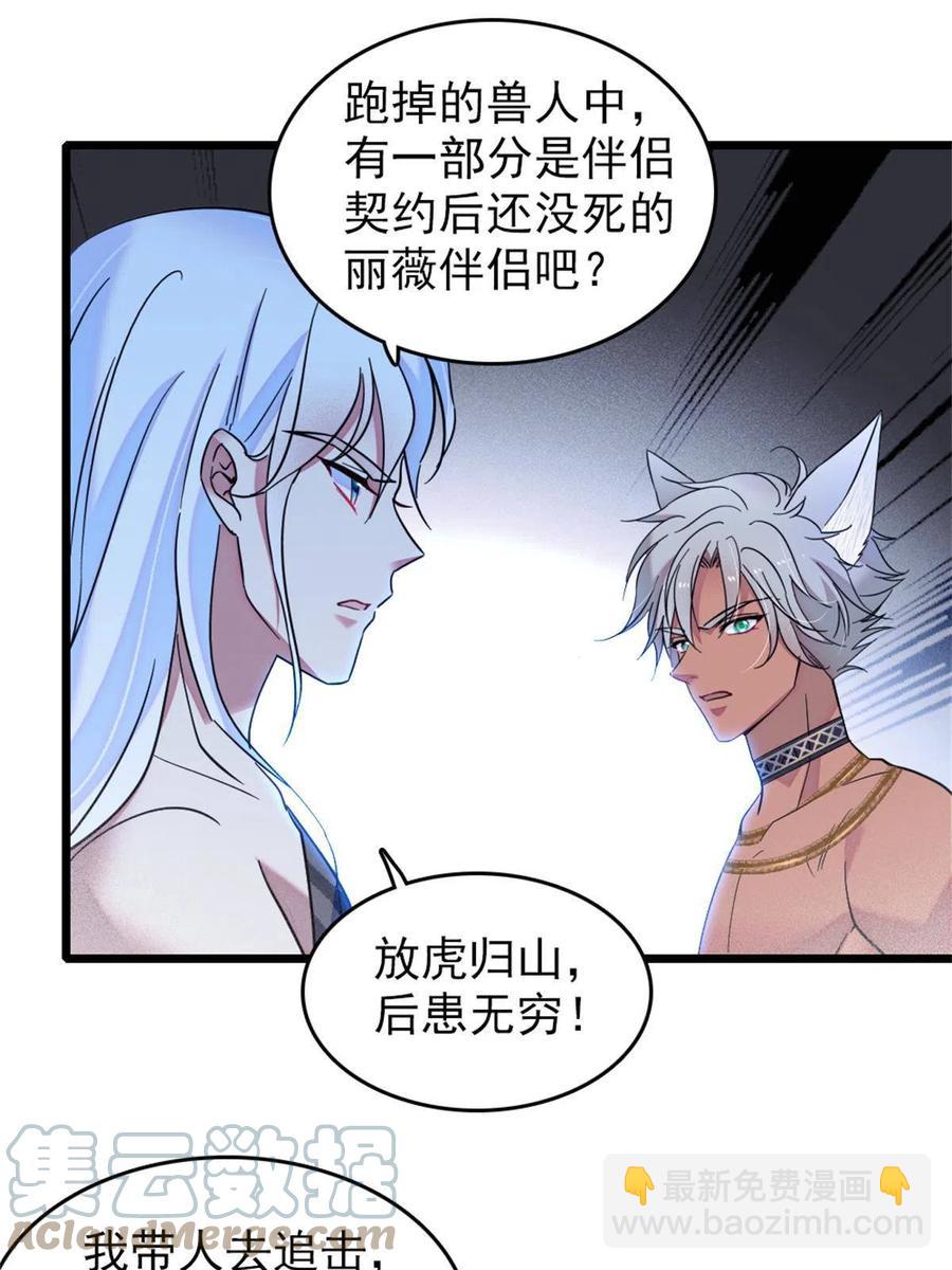 52 岩石狼族大危机(1/2)-第53话