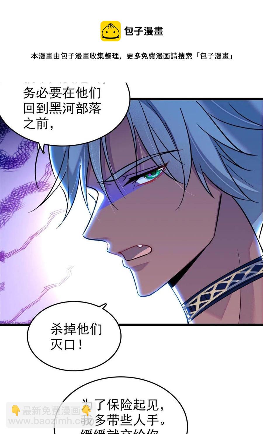 52 岩石狼族大危机(1/2)-第53话