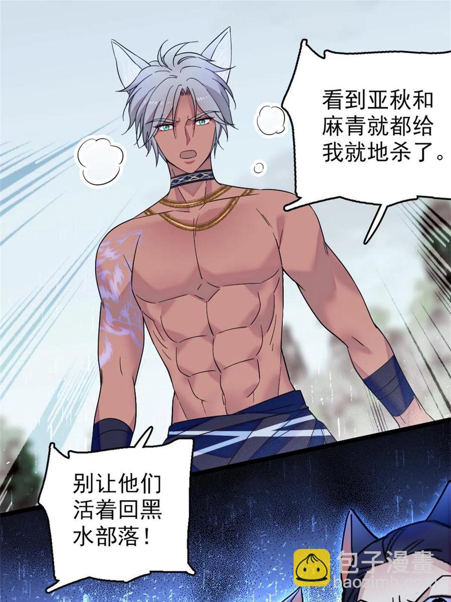 52 岩石狼族大危机(1/2)-第53话