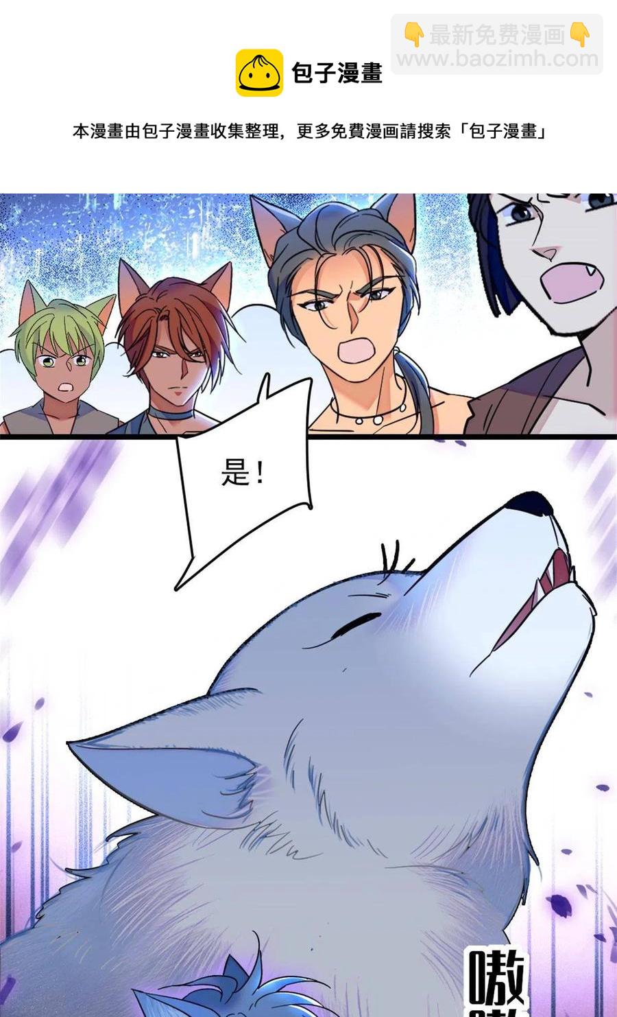 52 岩石狼族大危机(1/2)-第53话