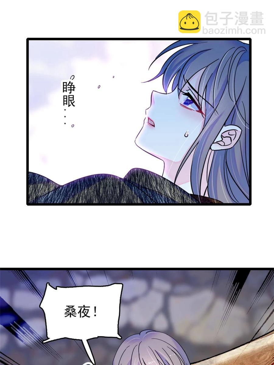 52 岩石狼族大危机(1/2)-第53话