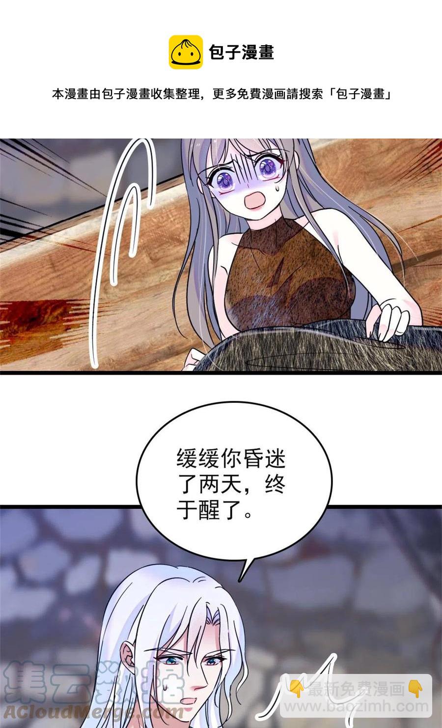 52 岩石狼族大危机(1/2)-第53话