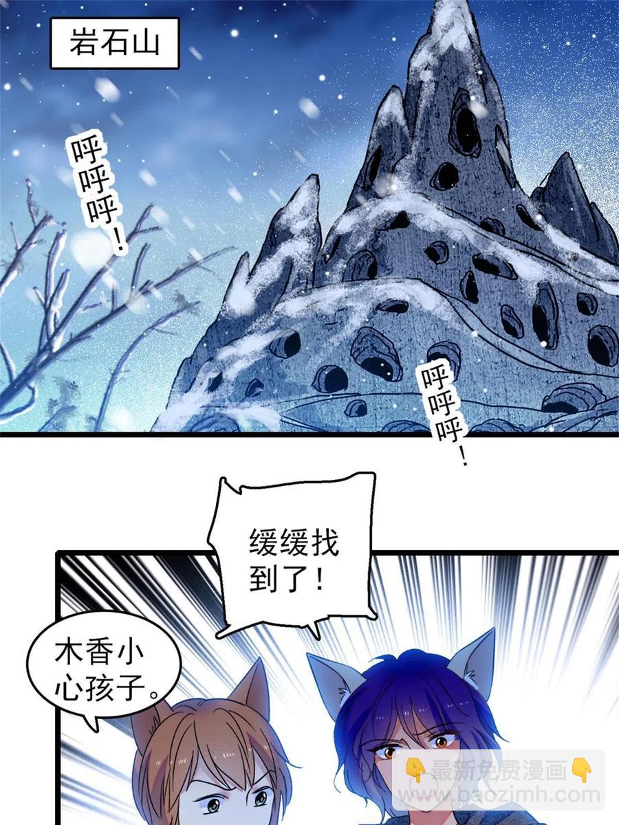 52 岩石狼族大危机(1/2)-第53话