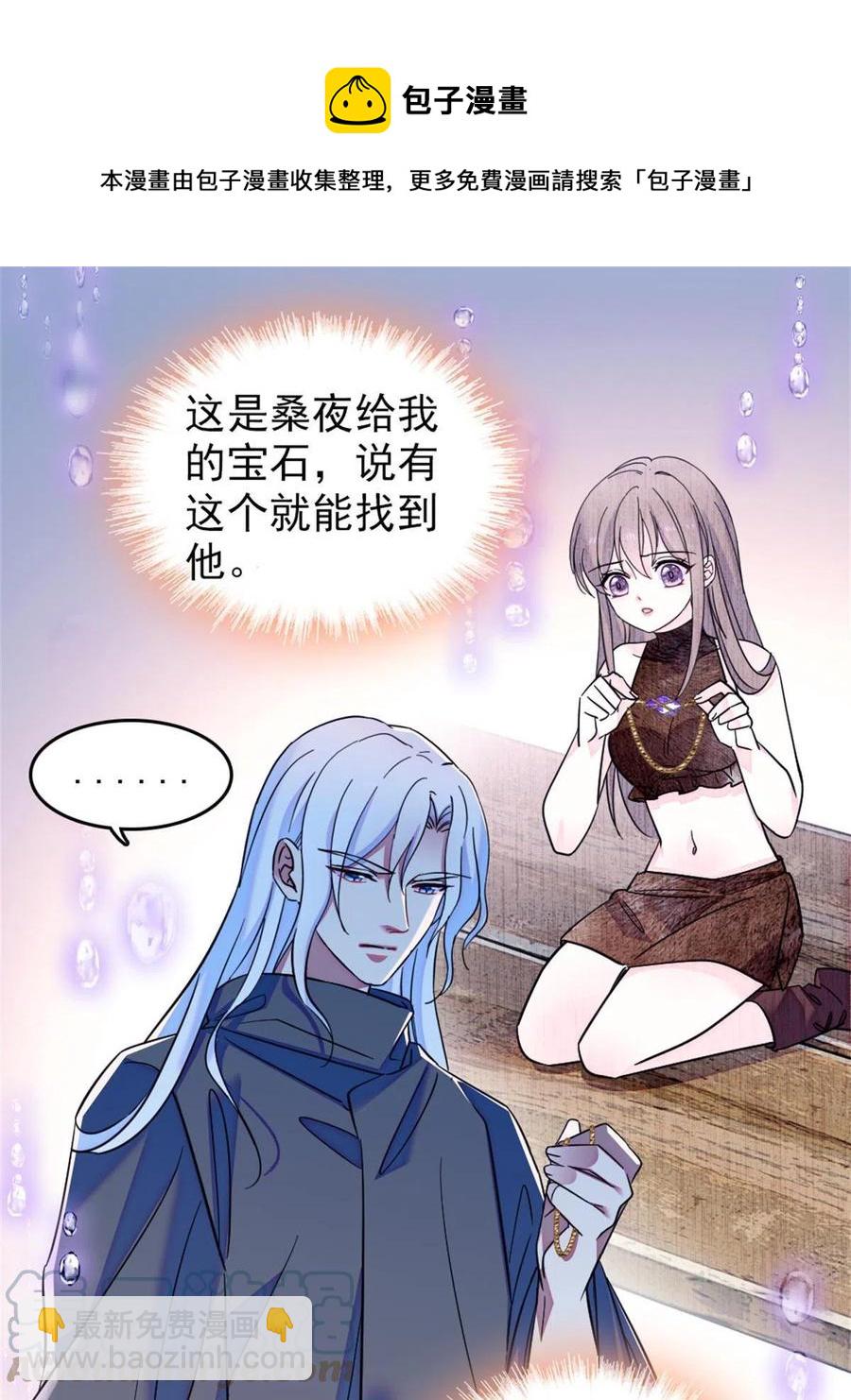 52 岩石狼族大危机(1/2)-第53话