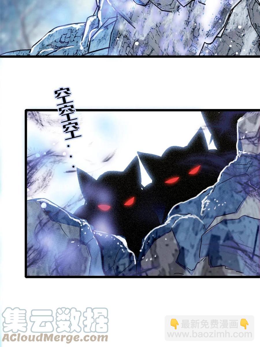 52 岩石狼族大危机(1/2)-第53话