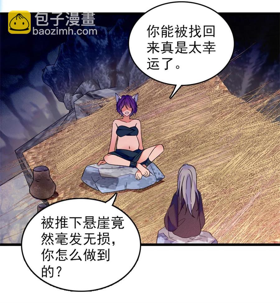 52 岩石狼族大危机(1/2)-第53话