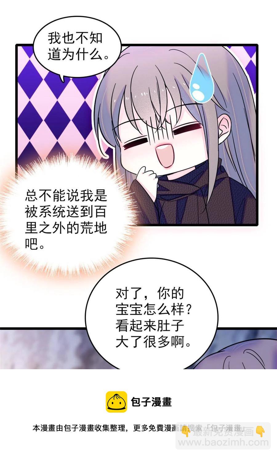 52 岩石狼族大危机(1/2)-第53话