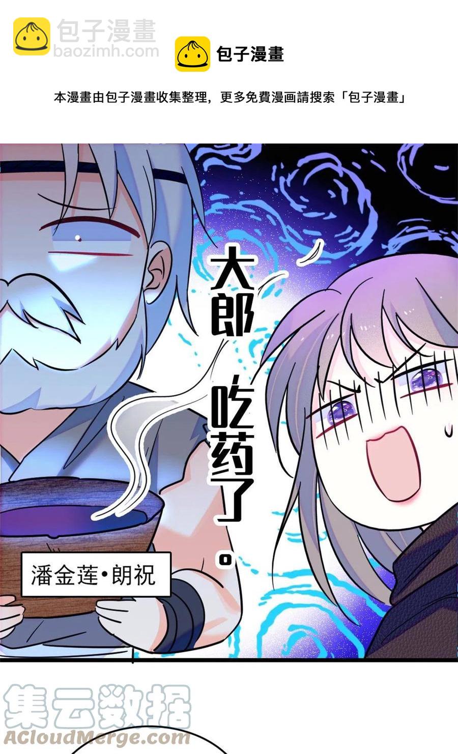 52 岩石狼族大危机(1/2)-第53话