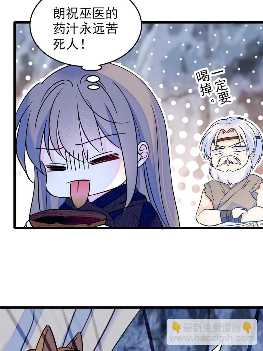 52 岩石狼族大危机(1/2)-第53话