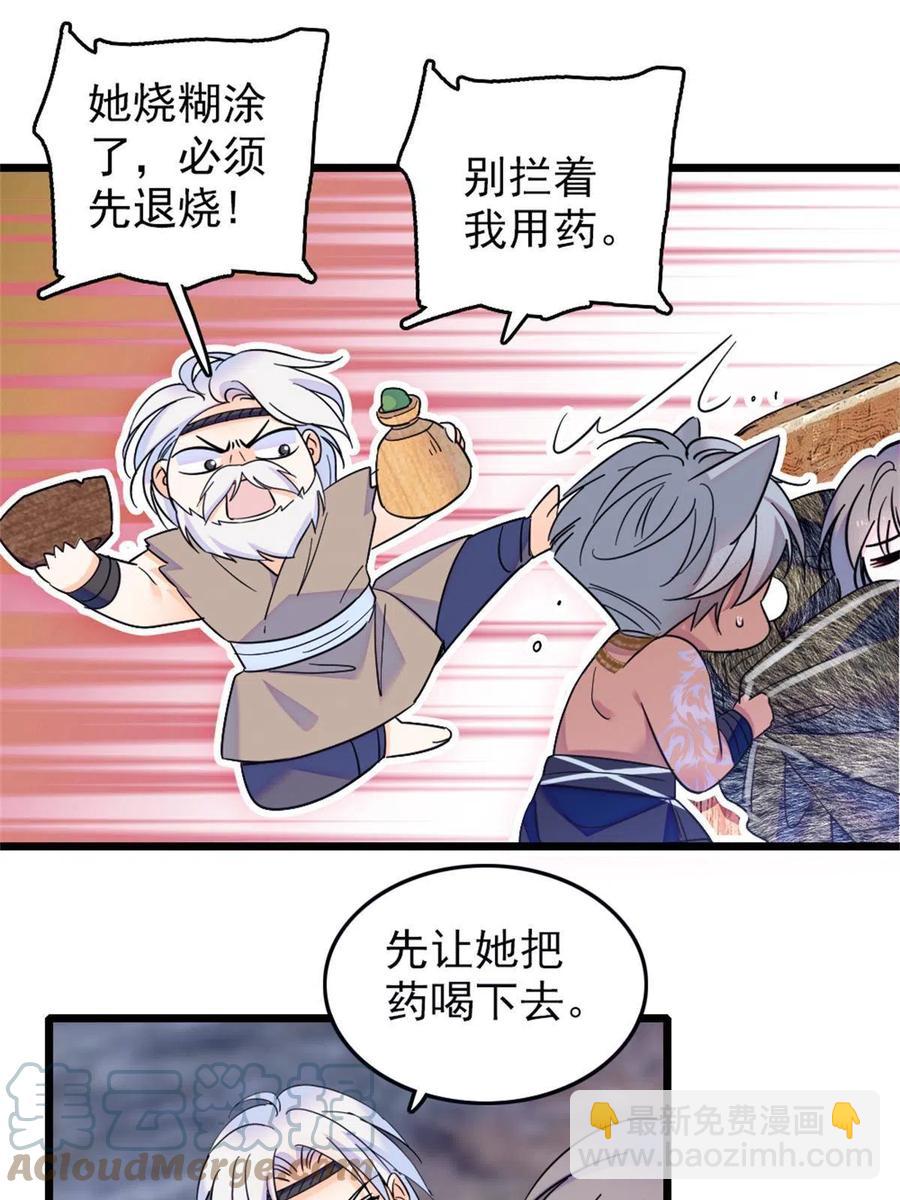 52 岩石狼族大危机(1/2)-第53话