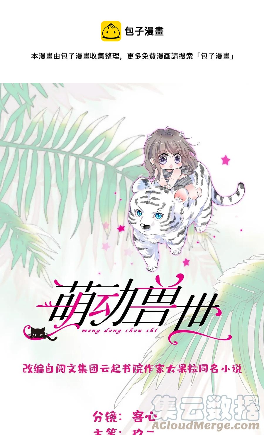 54 战死的英雄(1/2)-第55话