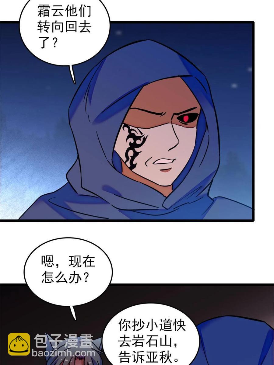 54 战死的英雄(1/2)-第55话