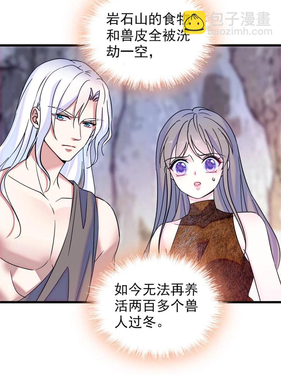 56 复仇的计划(1/2)-第57话