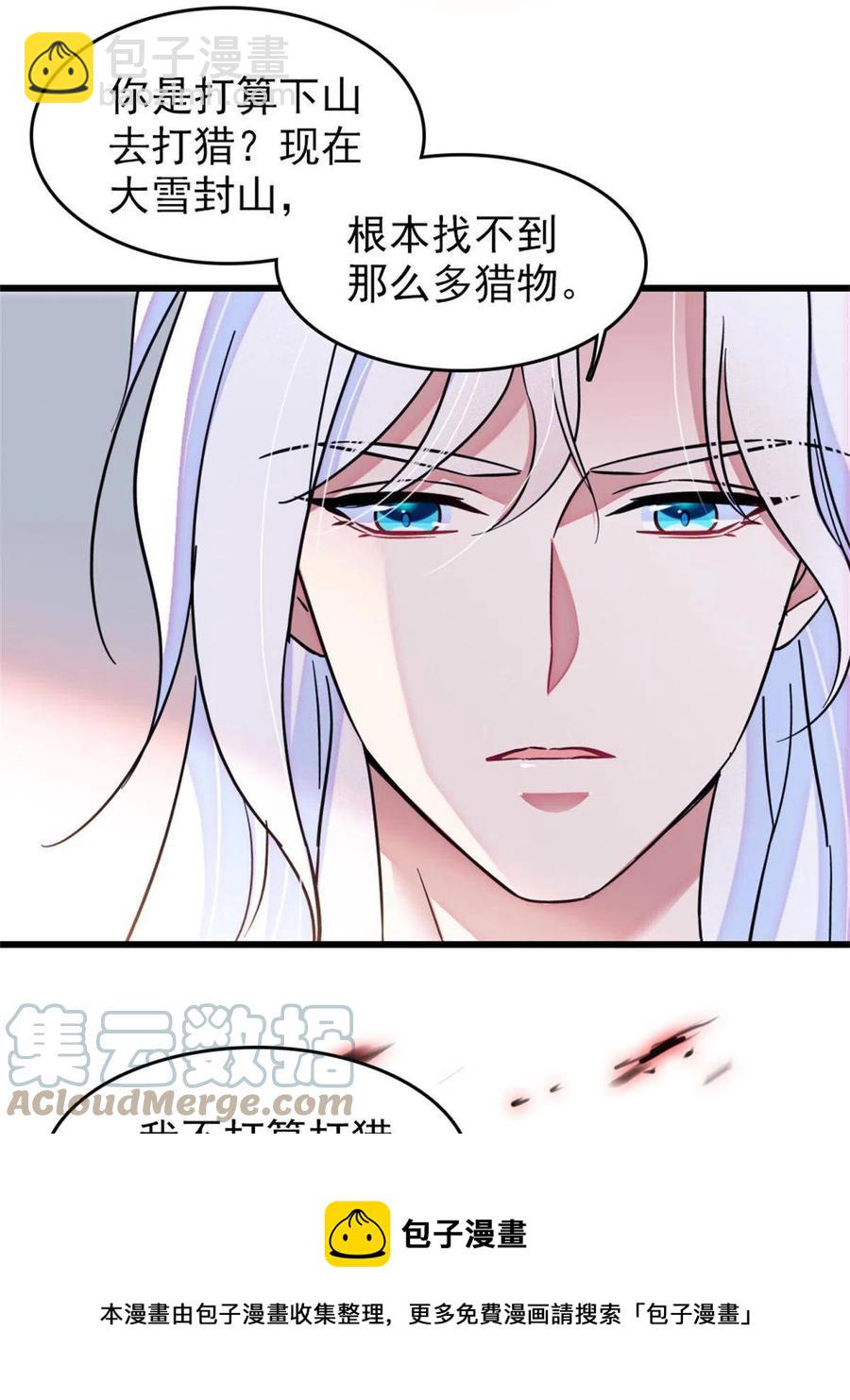 56 复仇的计划(1/2)-第57话