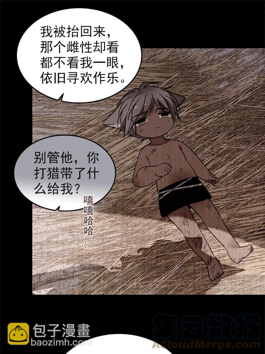 56 复仇的计划(1/2)-第57话