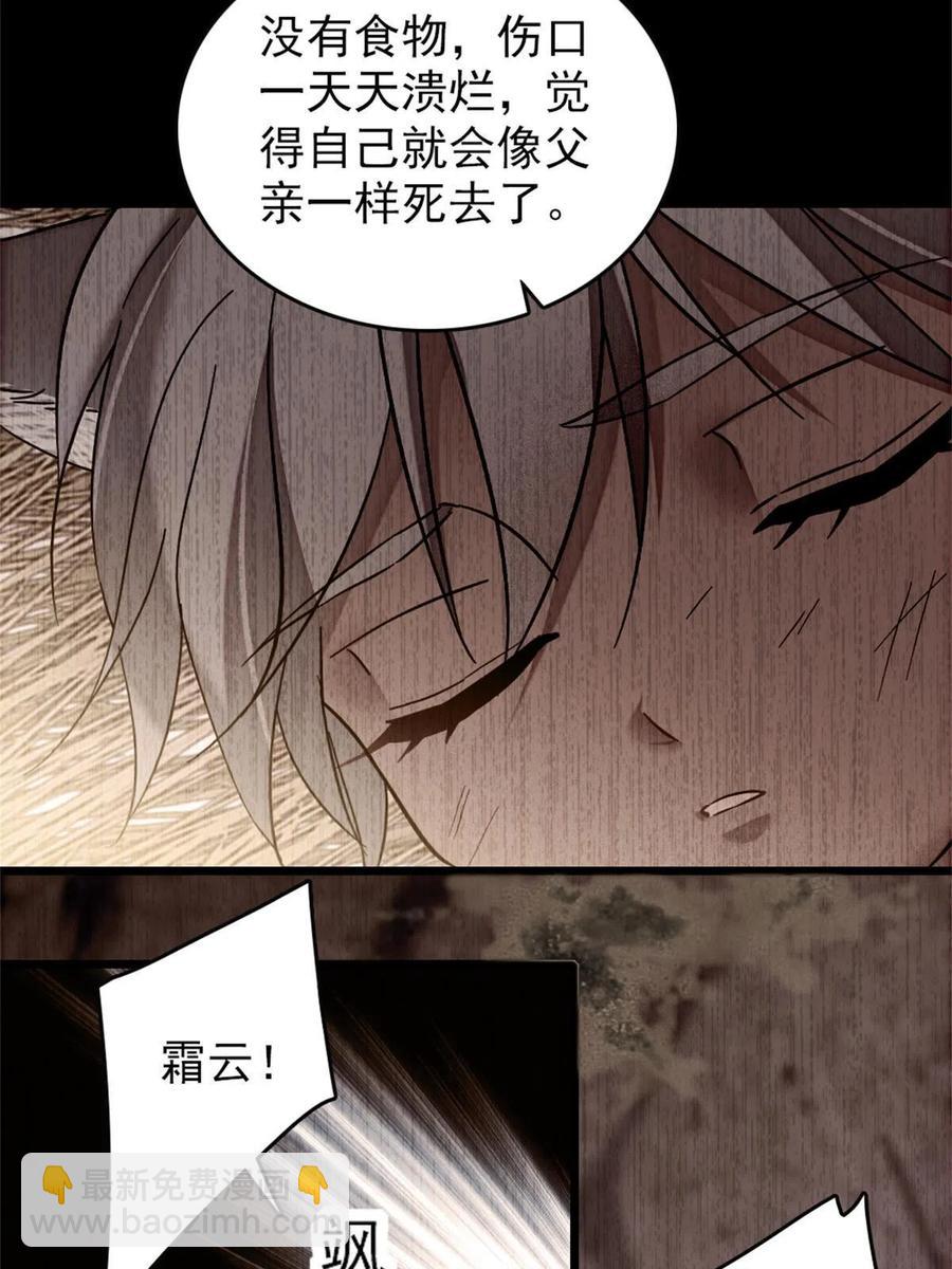 56 复仇的计划(1/2)-第57话