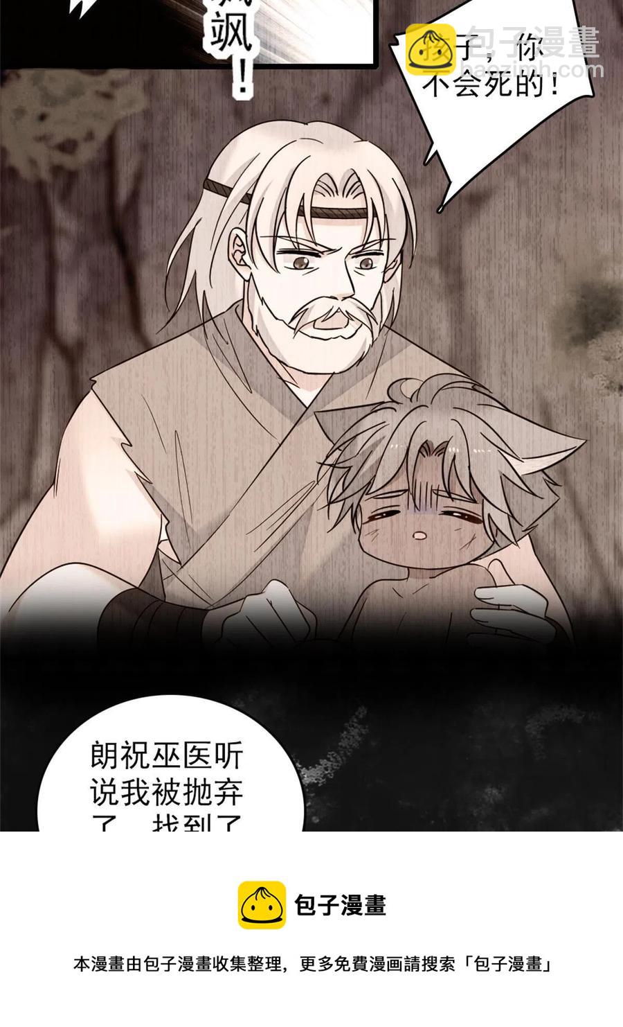 56 复仇的计划(1/2)-第57话