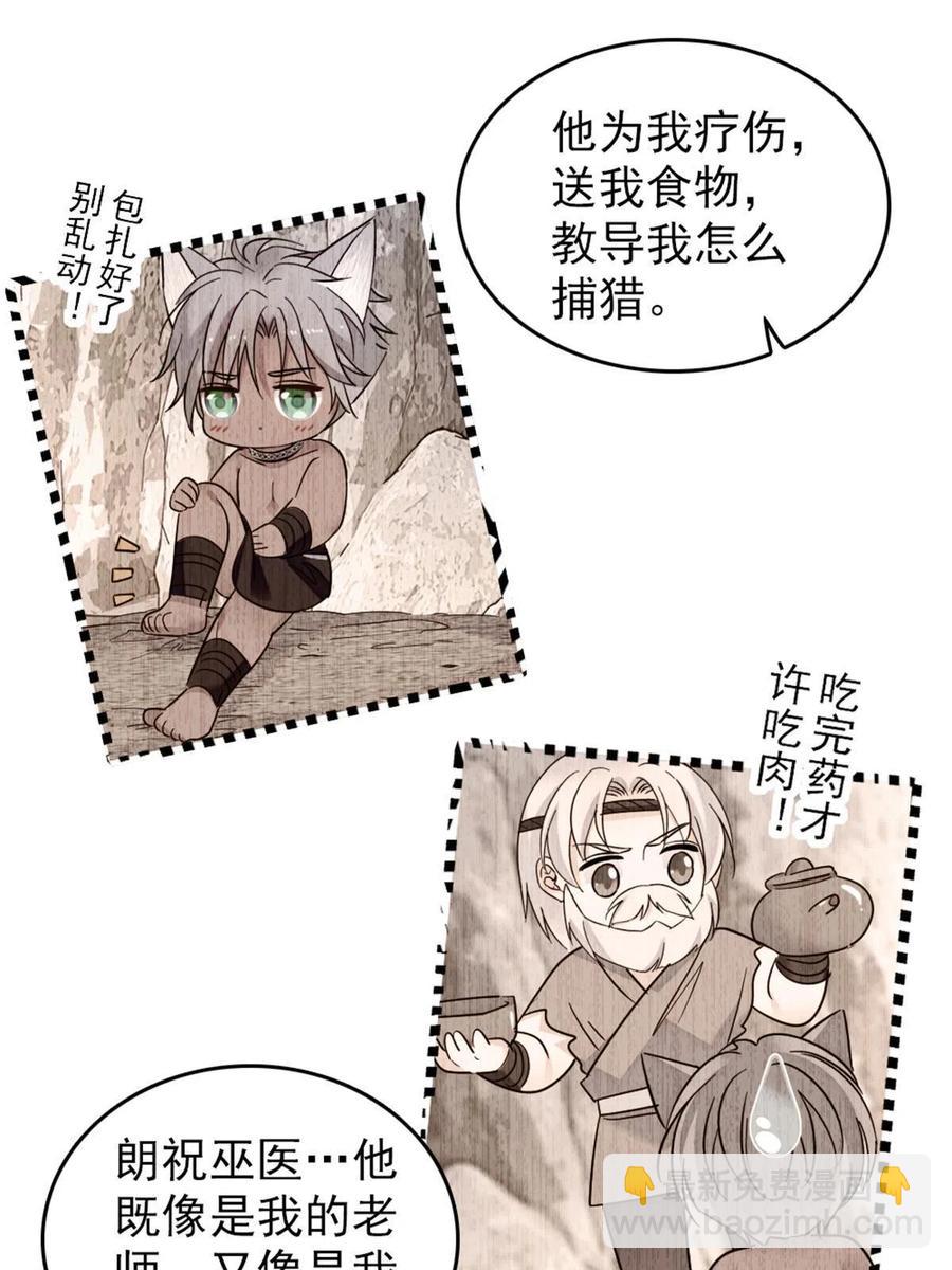 56 复仇的计划(1/2)-第57话