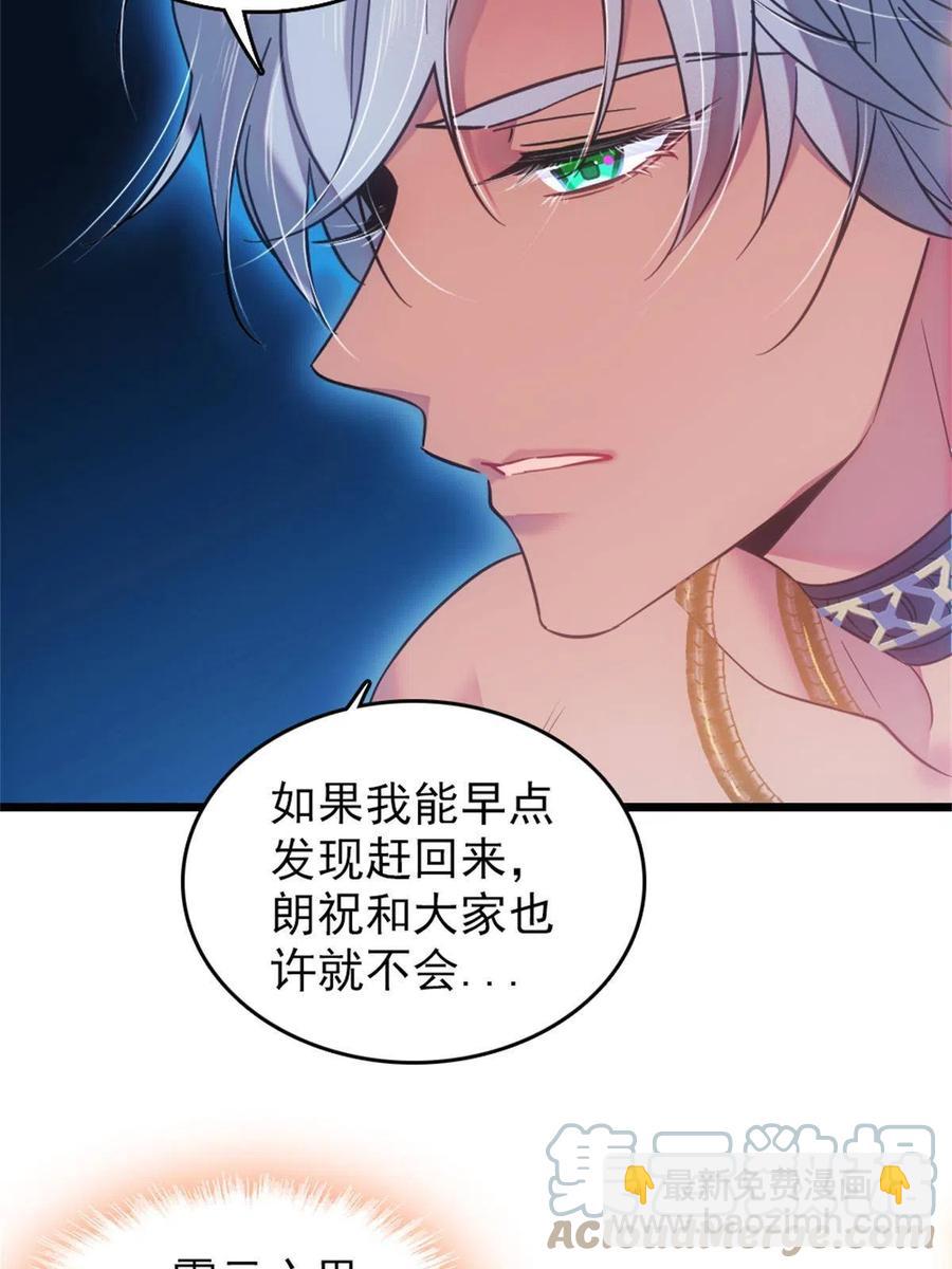 56 复仇的计划(1/2)-第57话