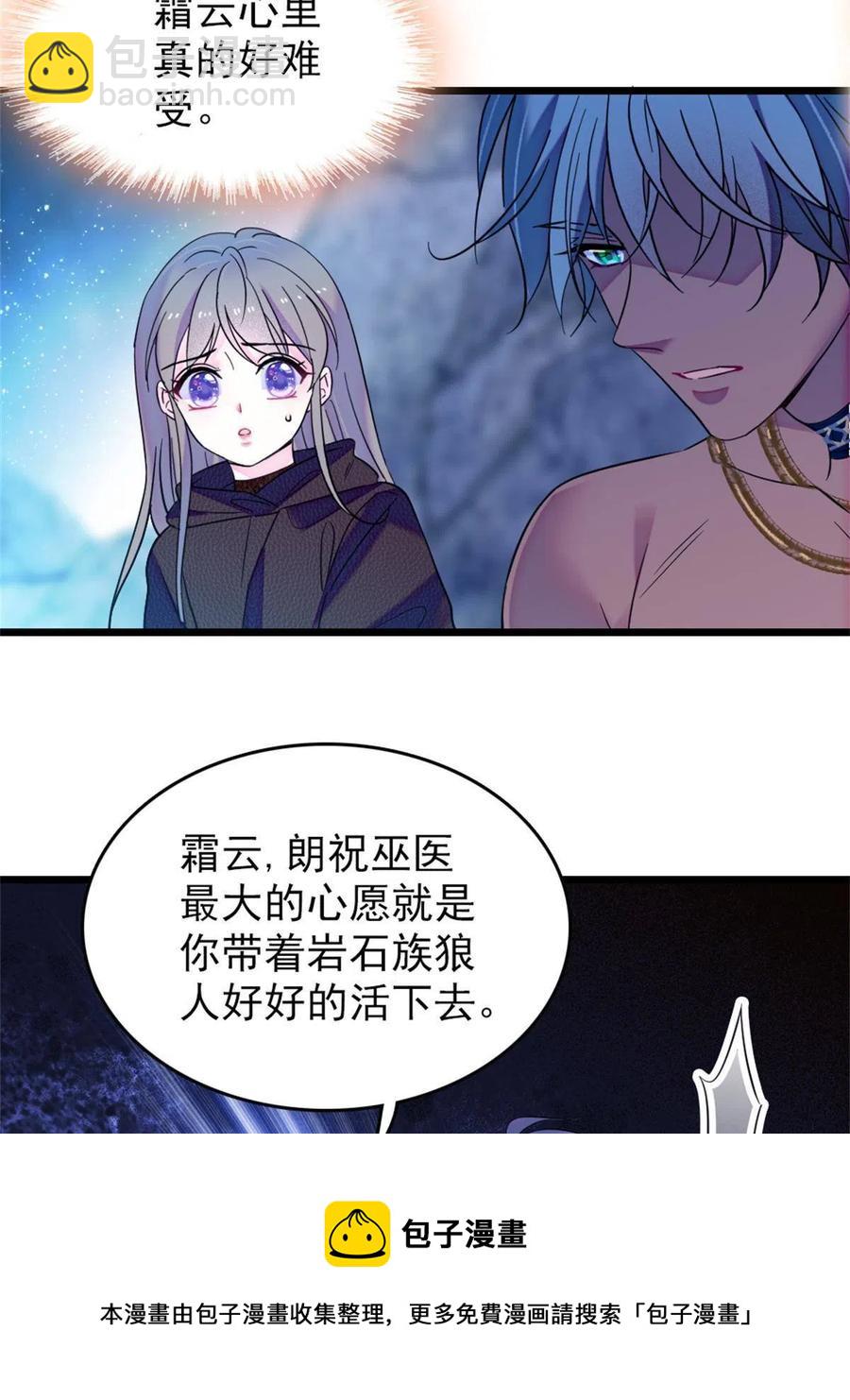 56 复仇的计划(1/2)-第57话