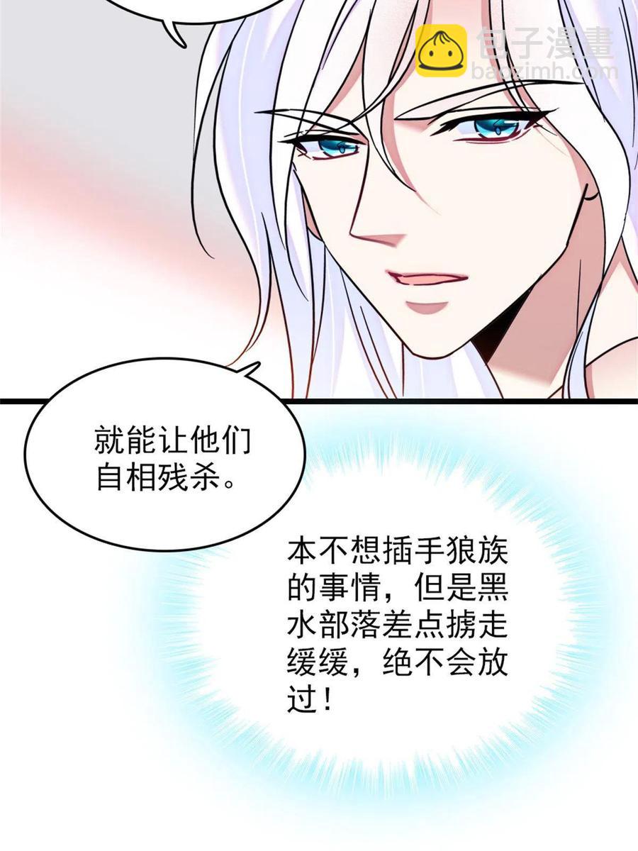 56 复仇的计划(1/2)-第57话