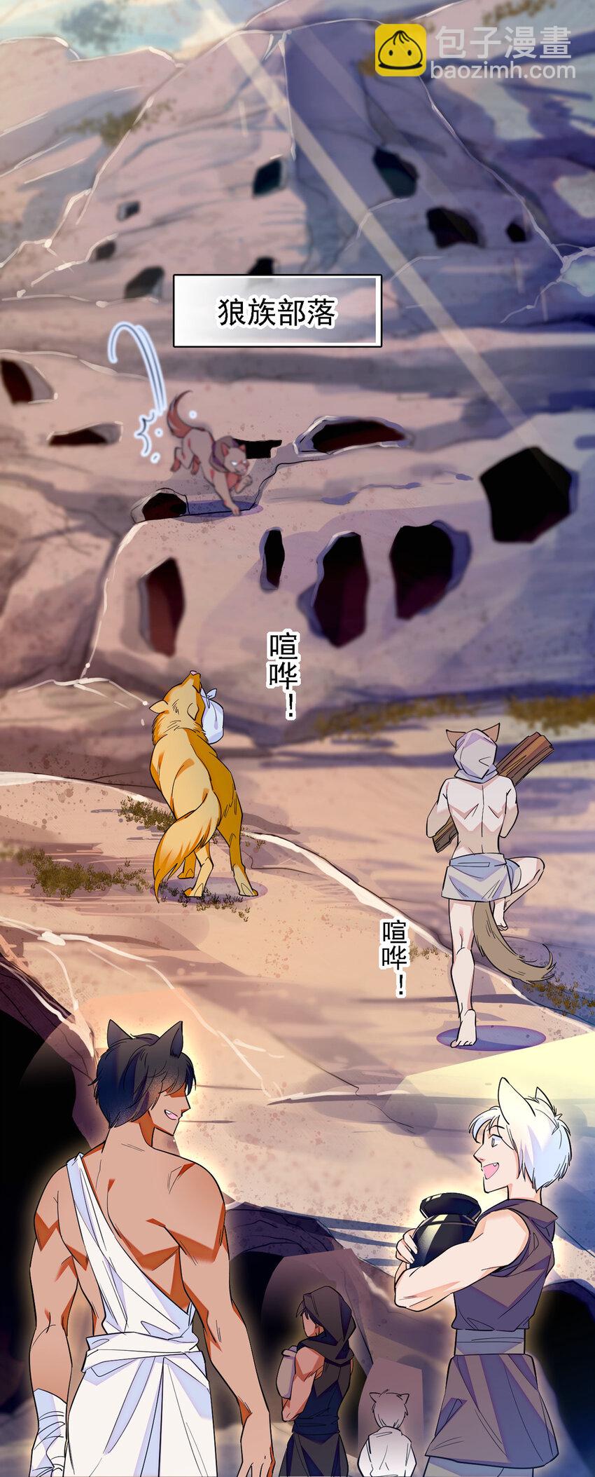 06 有秘密的小雌性-第5话