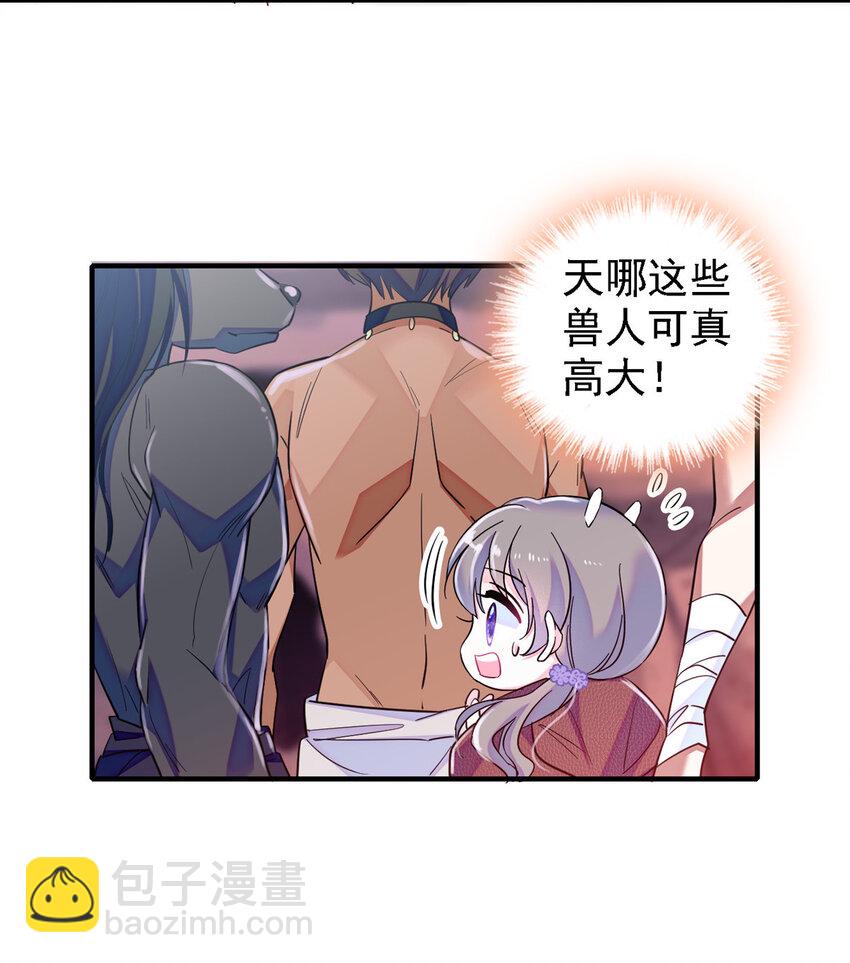 06 有秘密的小雌性-第5话