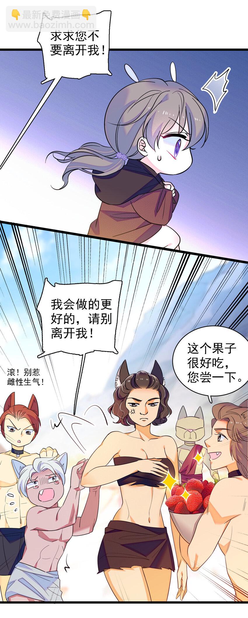 06 有秘密的小雌性-第5话