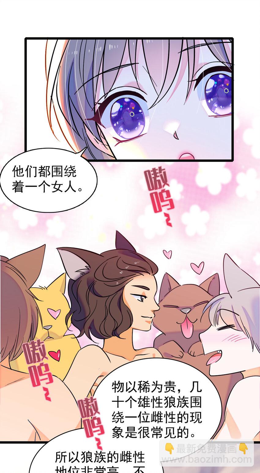 06 有秘密的小雌性-第5话