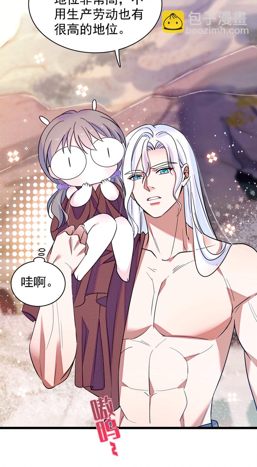 06 有秘密的小雌性-第5话