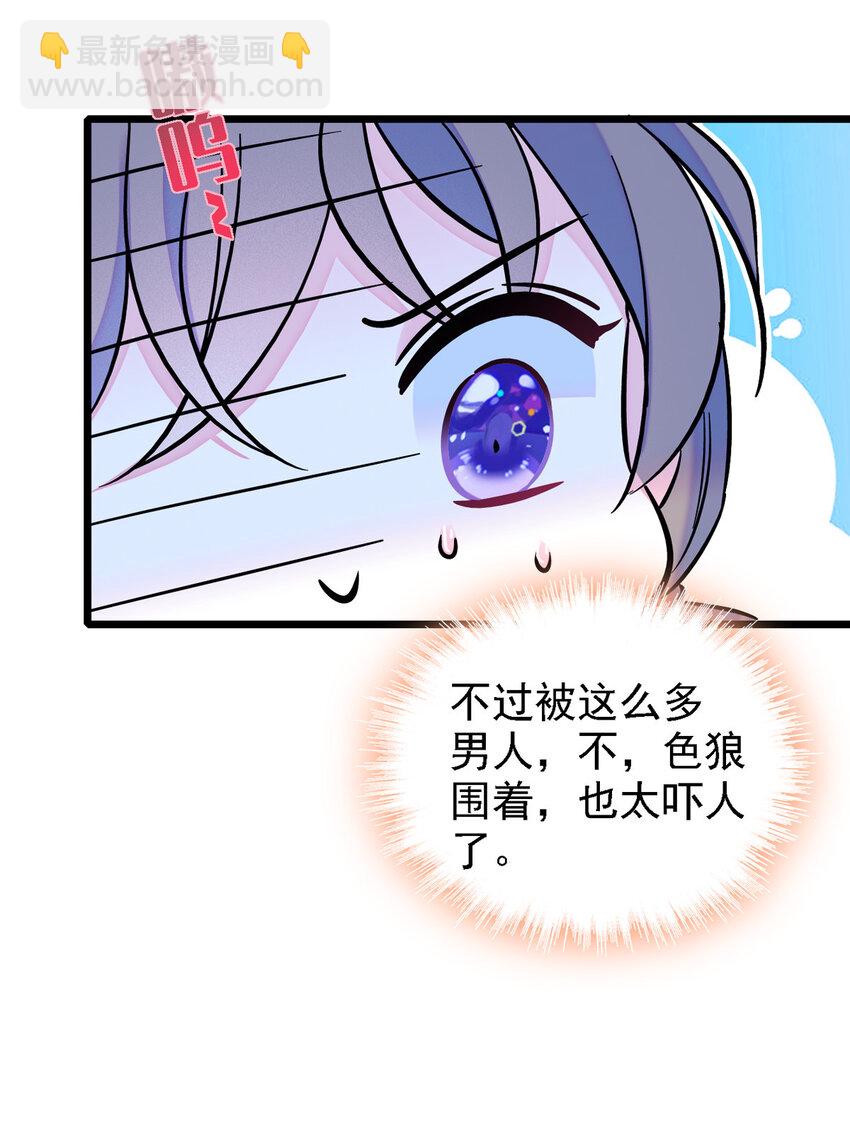 06 有秘密的小雌性-第5话