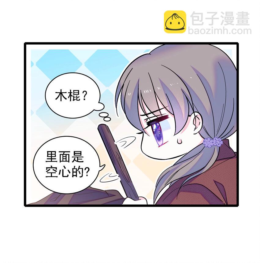 06 有秘密的小雌性-第5话