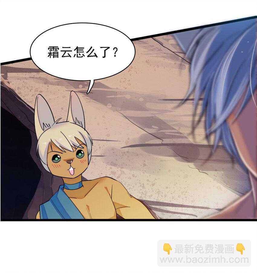 06 有秘密的小雌性-第5话